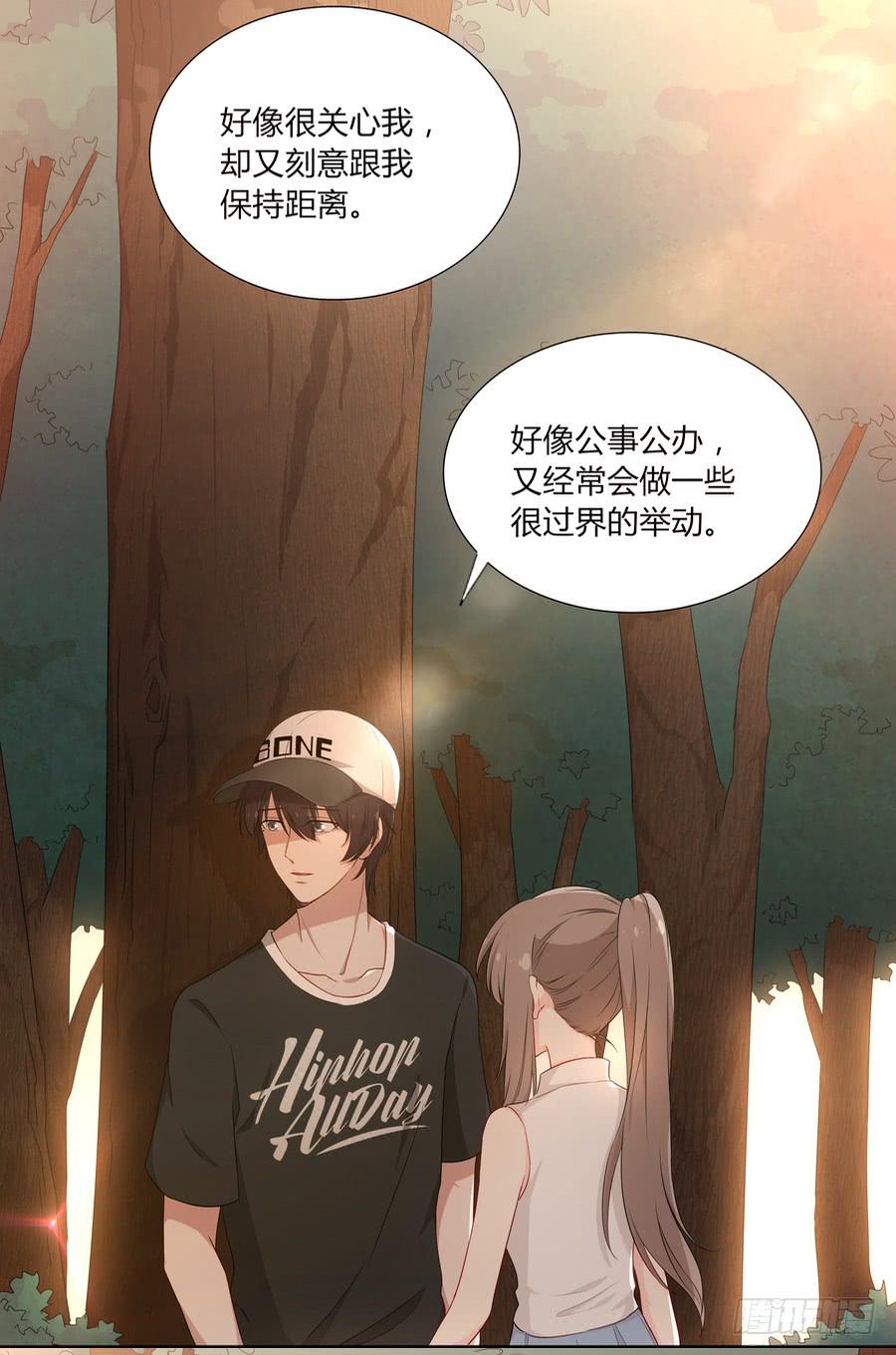 🍔恋爱云书 051那我是你什么人？ 第40页