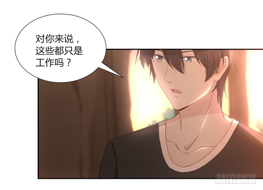 🍔恋爱云书 051那我是你什么人？ 第42页