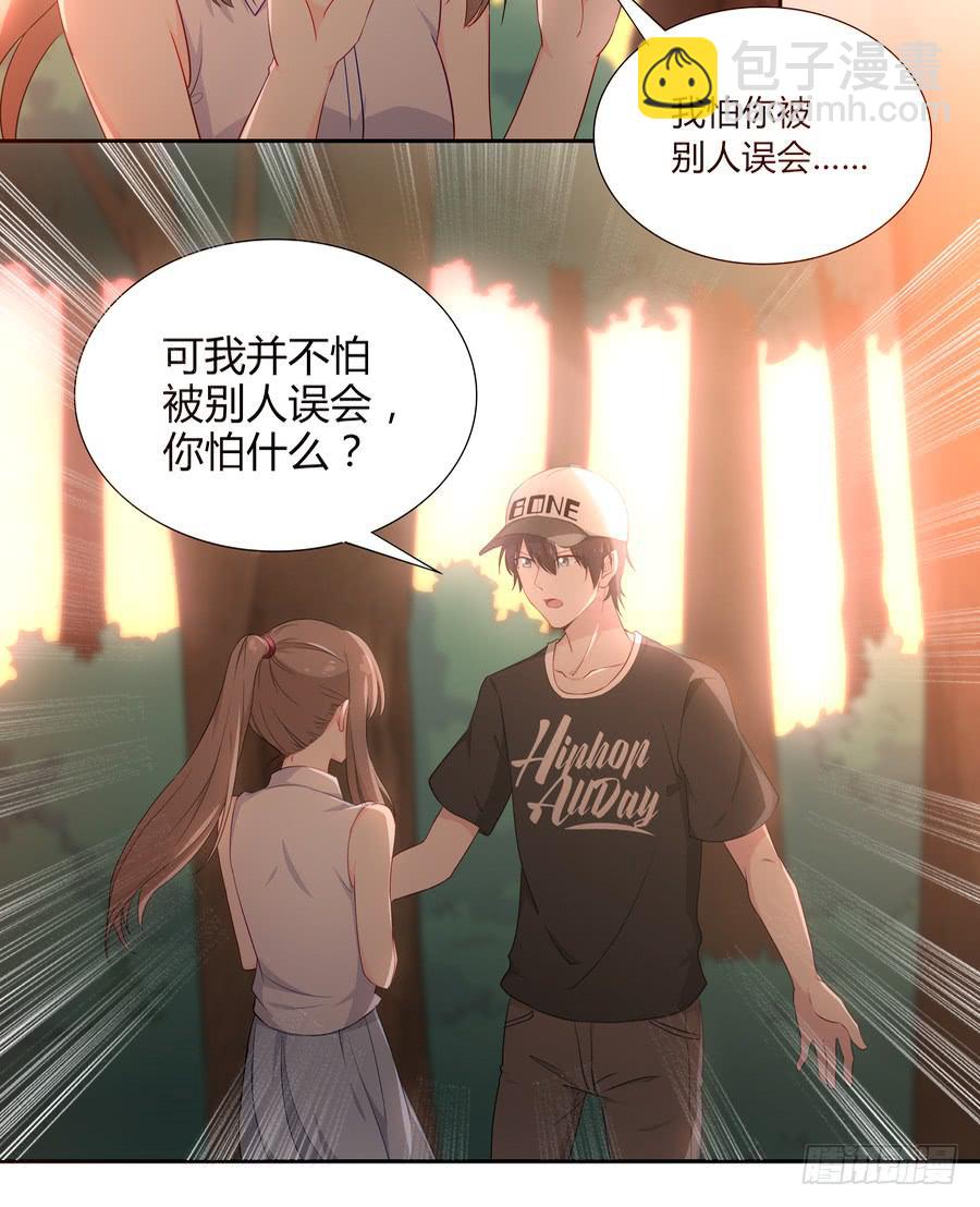 🍔恋爱云书 051那我是你什么人？ 第44页
