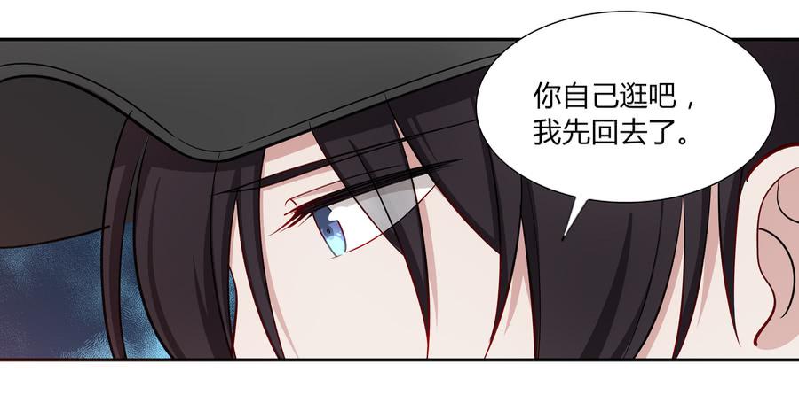 🍔恋爱云书 051那我是你什么人？ 第47页