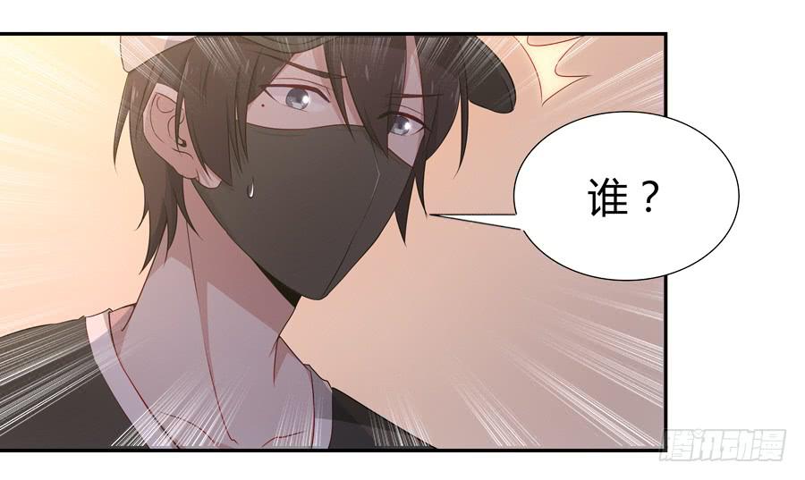 🍔恋爱云书 051那我是你什么人？ 第5页