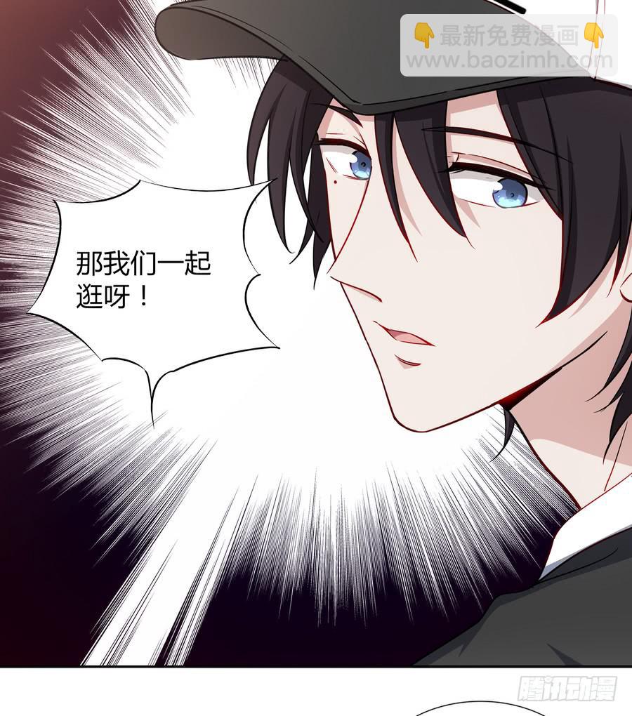 🍔恋爱云书 051那我是你什么人？ 第50页