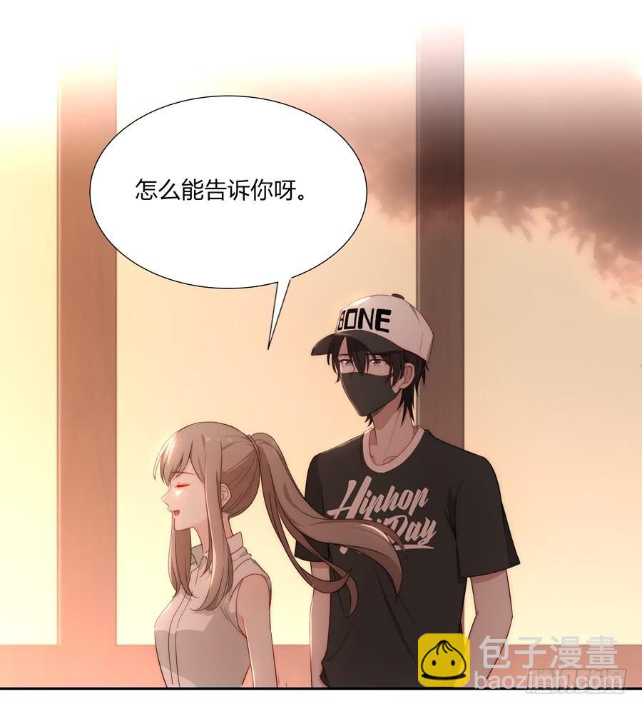 🍔恋爱云书 051那我是你什么人？ 第6页