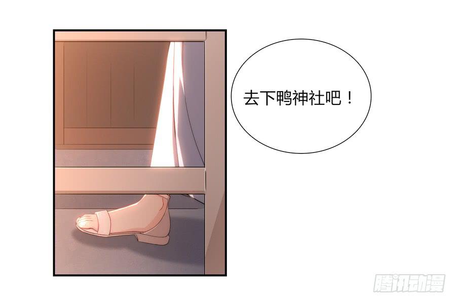 🍔恋爱云书 051那我是你什么人？ 第7页