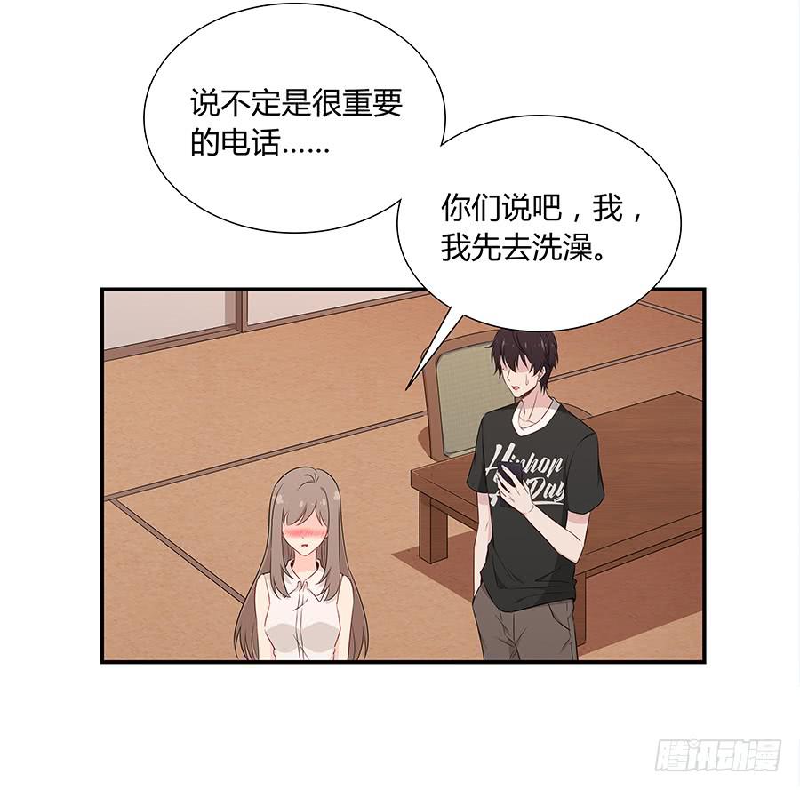 🍔恋爱云书 053好像在做梦一样 第16页