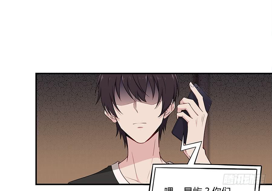 🍔恋爱云书 053好像在做梦一样 第17页