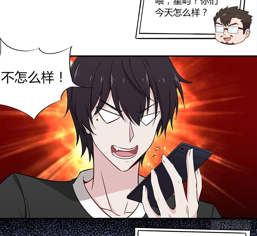 🍔恋爱云书 053好像在做梦一样 第18页
