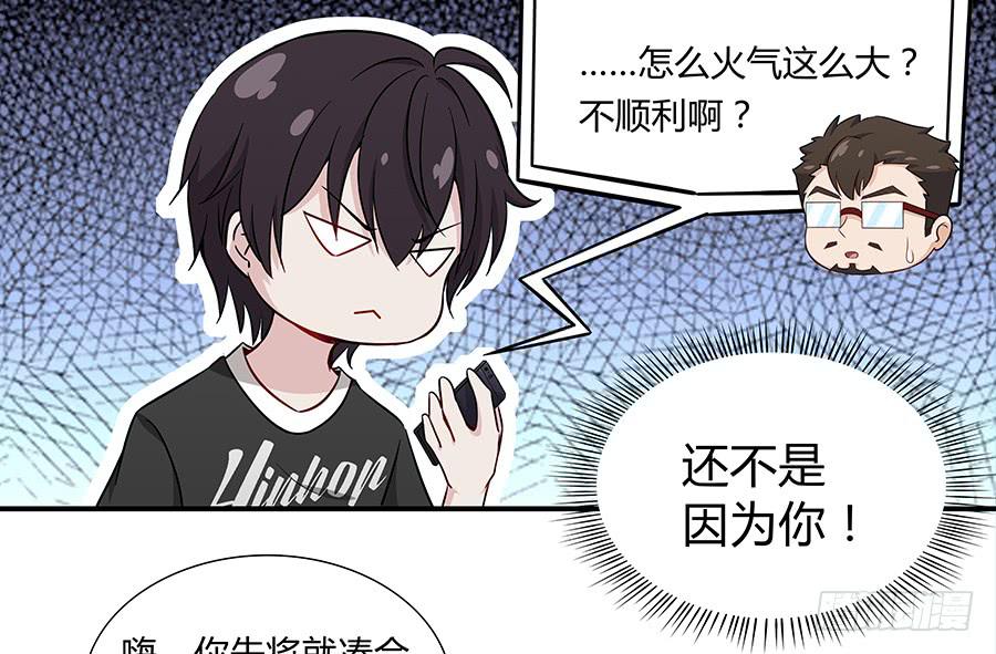 🍔恋爱云书 053好像在做梦一样 第19页