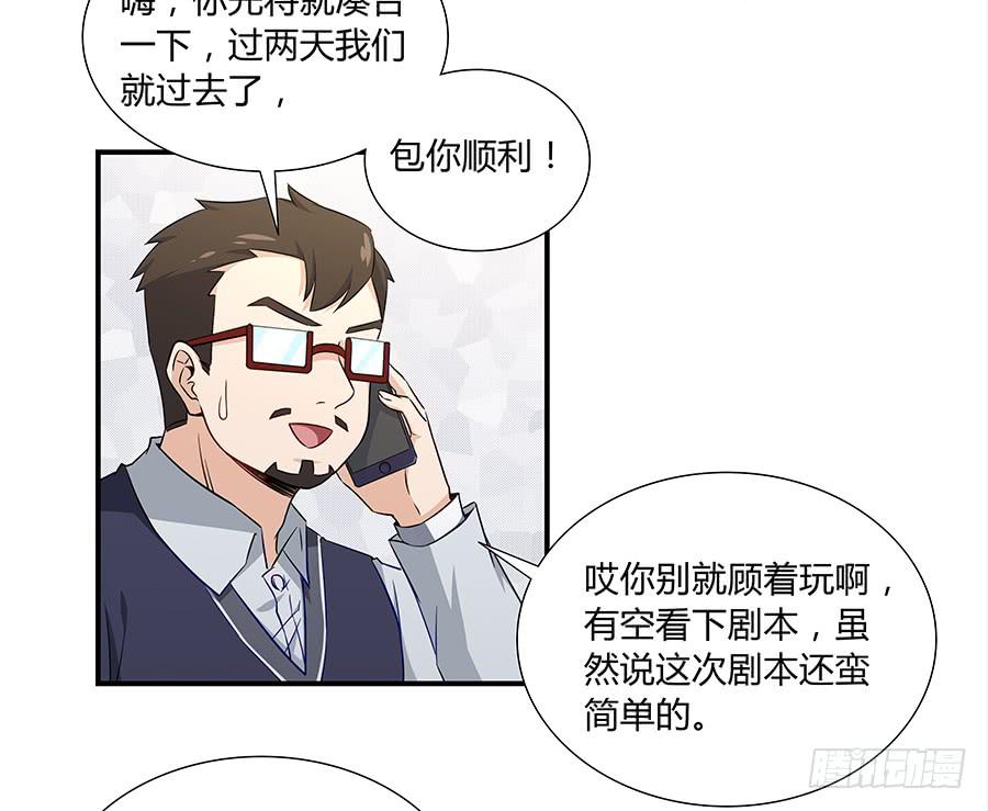 🍔恋爱云书 053好像在做梦一样 第20页