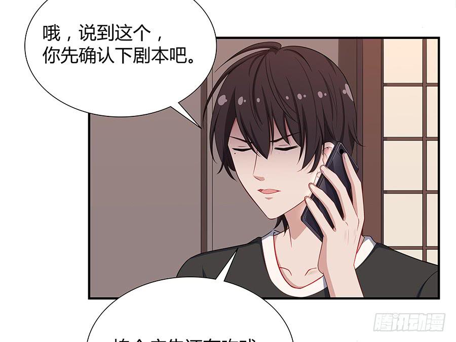 🍔恋爱云书 053好像在做梦一样 第21页