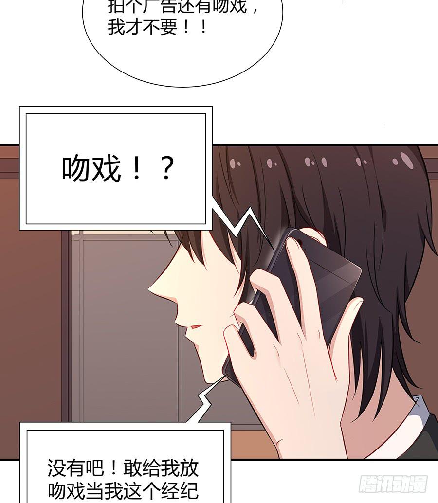 🍔恋爱云书 053好像在做梦一样 第22页