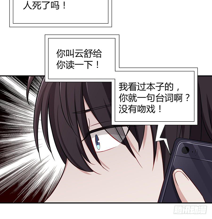 🍔恋爱云书 053好像在做梦一样 第23页
