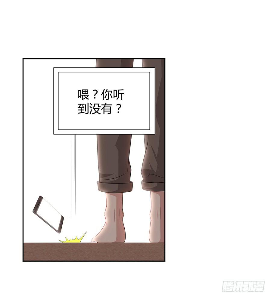 🍔恋爱云书 053好像在做梦一样 第24页