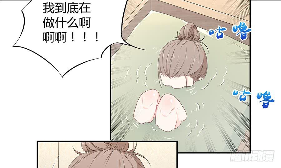 🍔恋爱云书 053好像在做梦一样 第30页