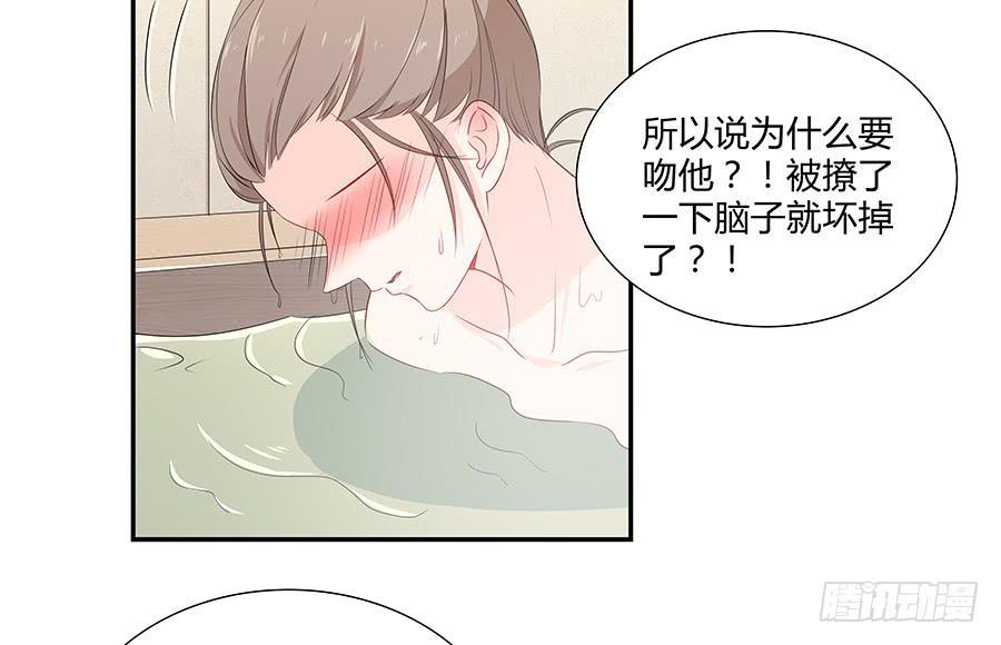 🍔恋爱云书 053好像在做梦一样 第31页