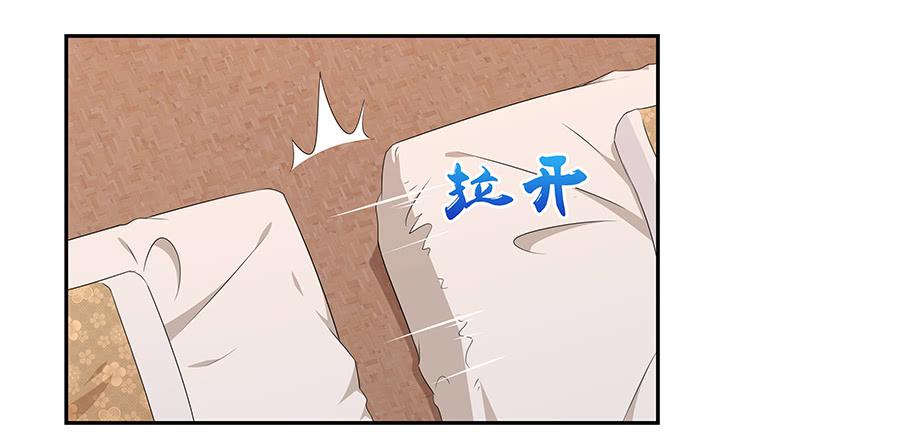 🍔恋爱云书 053好像在做梦一样 第46页
