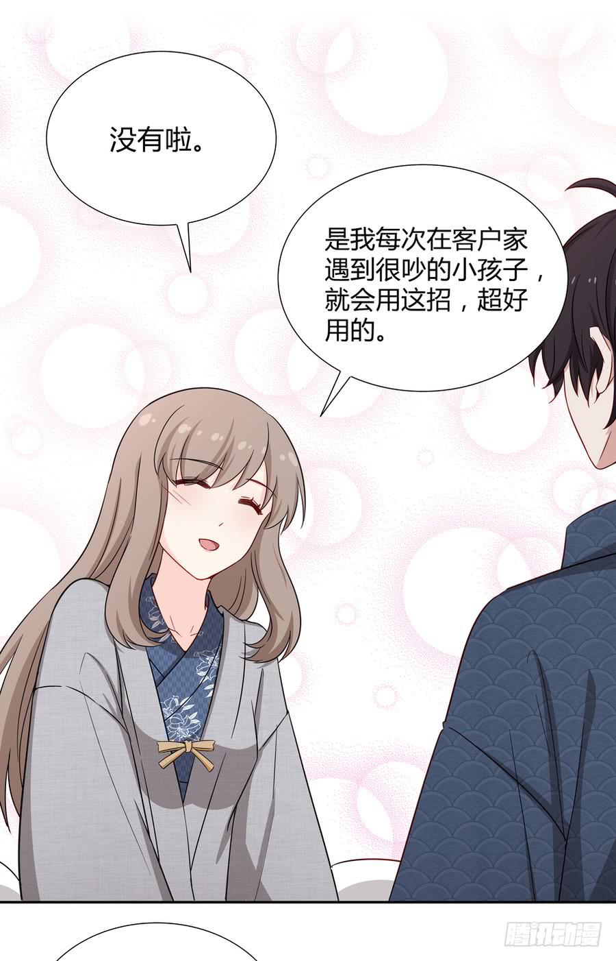 🍔恋爱云书 055不换 第10页