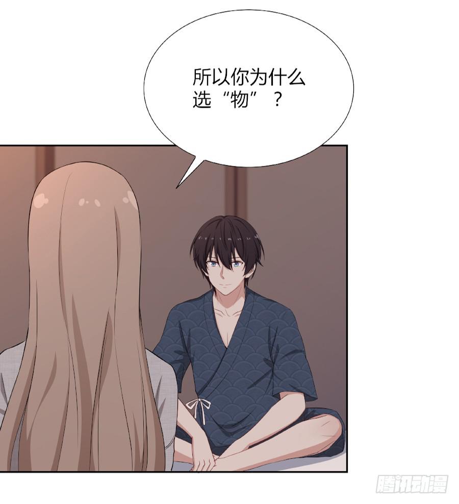 🍔恋爱云书 055不换 第13页