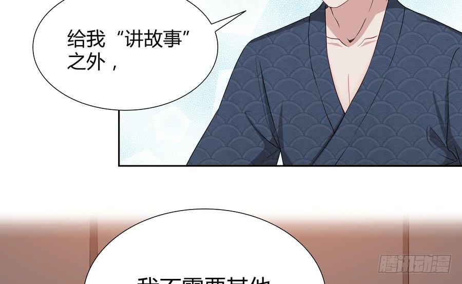 🍔恋爱云书 055不换 第16页