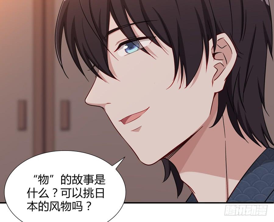 🍔恋爱云书 055不换 第19页