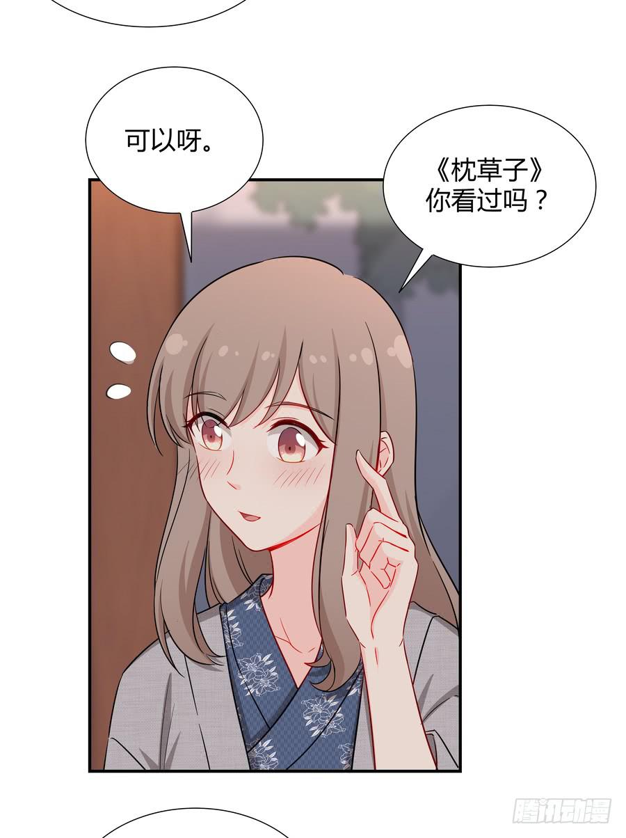 🍔恋爱云书 055不换 第20页