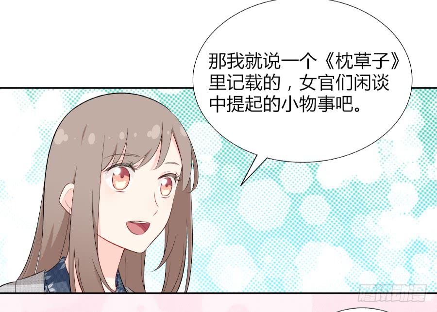 🍔恋爱云书 055不换 第22页