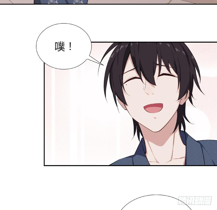🍔恋爱云书 055不换 第27页