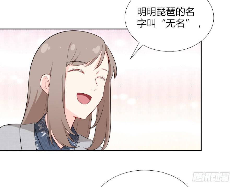 🍔恋爱云书 055不换 第28页