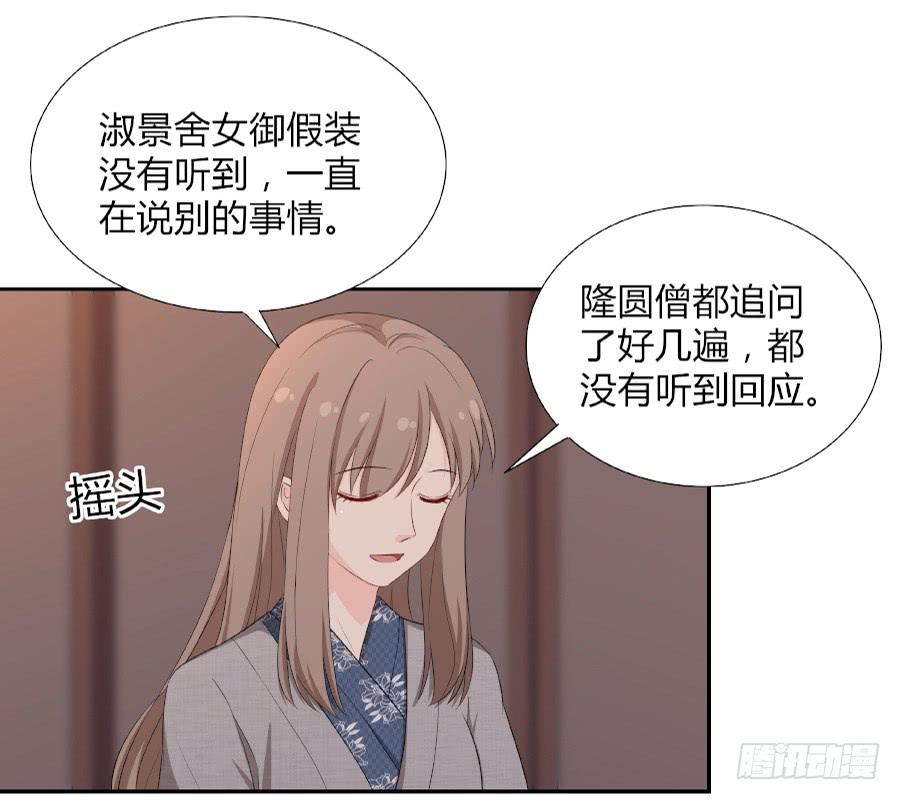 🍔恋爱云书 055不换 第35页