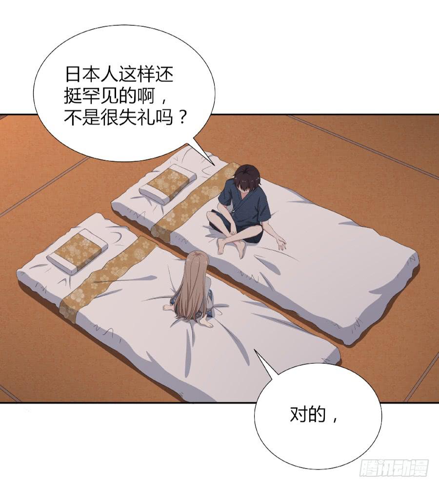 🍔恋爱云书 055不换 第36页