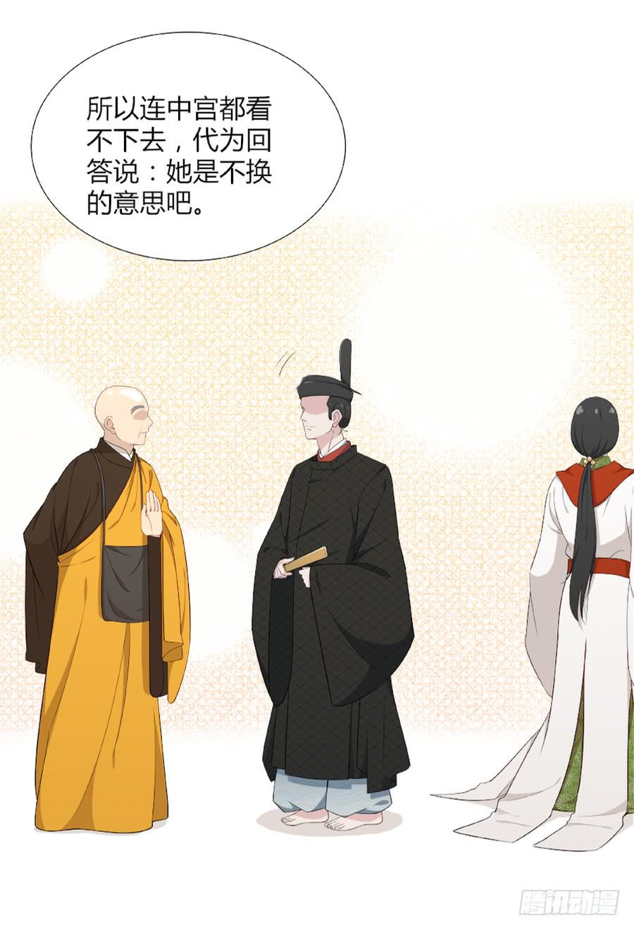 🍔恋爱云书 055不换 第37页