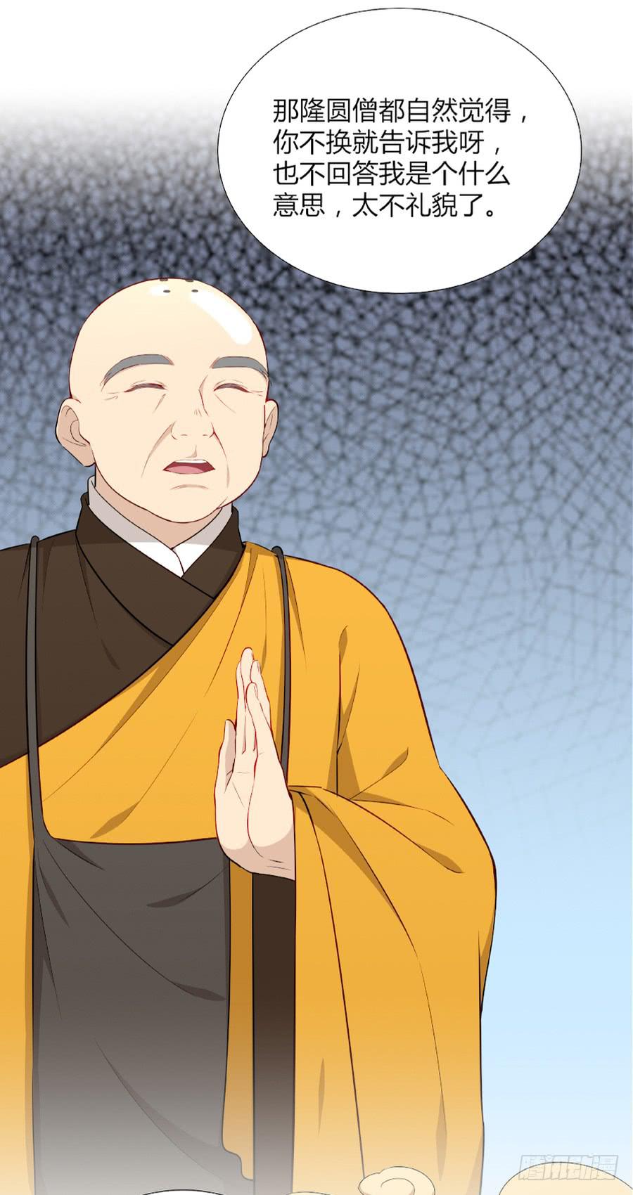 🍔恋爱云书 055不换 第38页