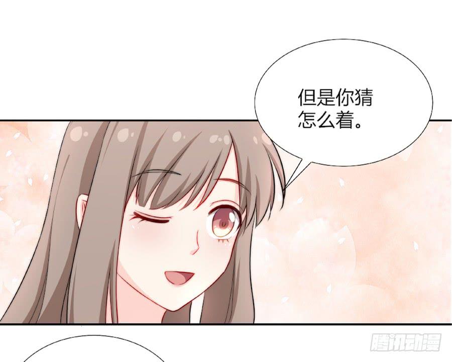 🍔恋爱云书 055不换 第40页