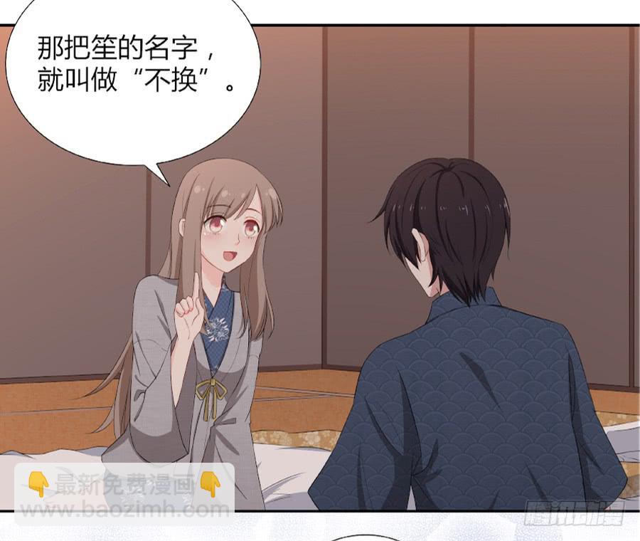 🍔恋爱云书 055不换 第41页