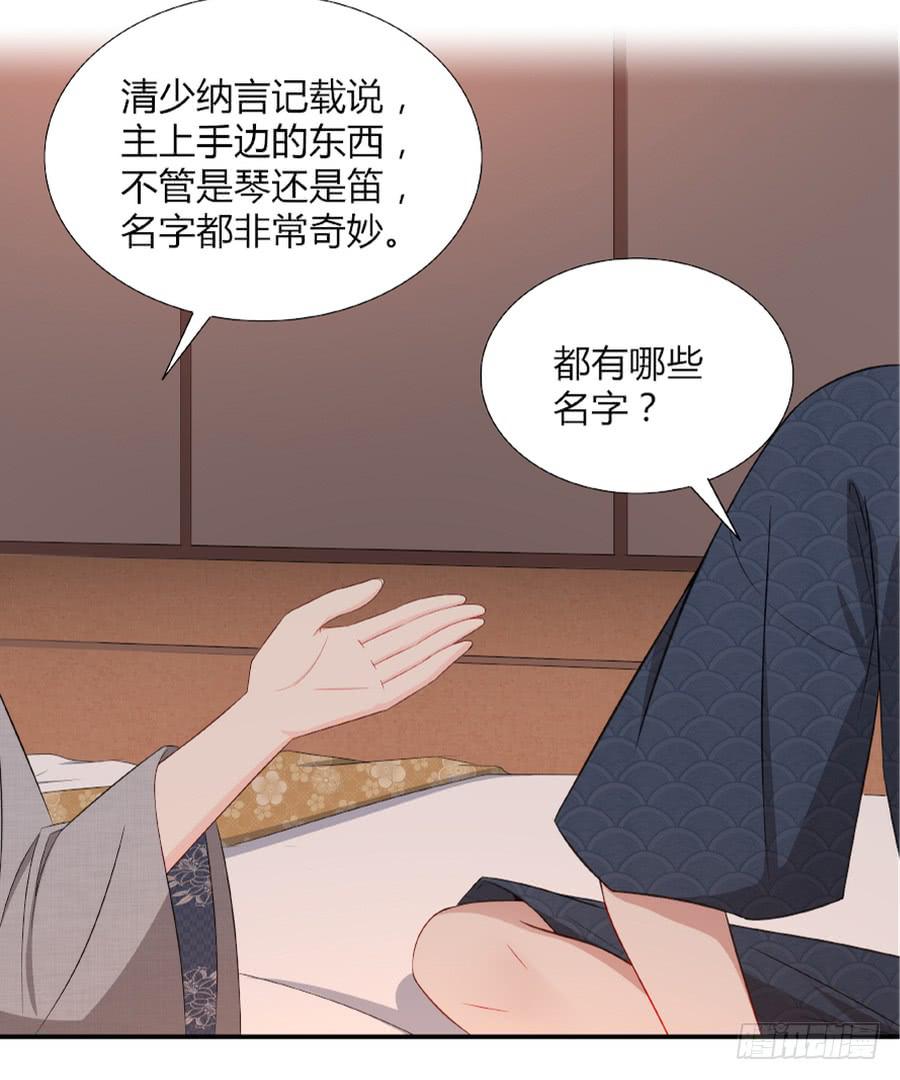 🍔恋爱云书 055不换 第45页