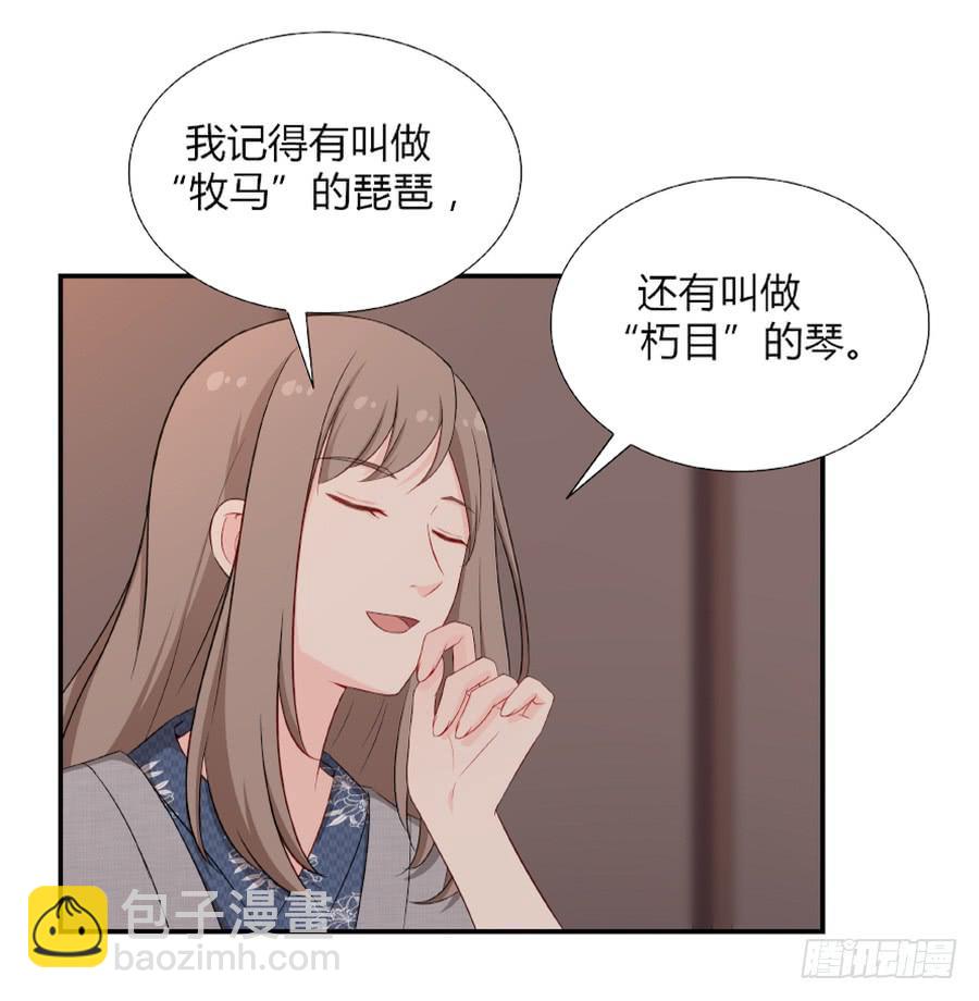 🍔恋爱云书 055不换 第46页