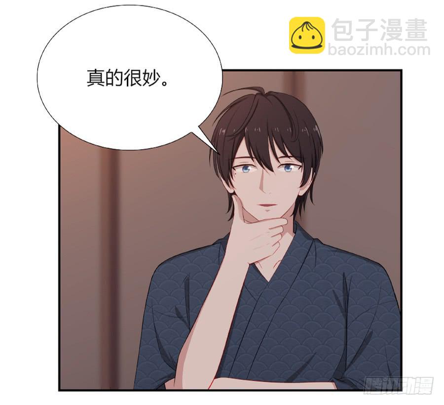 🍔恋爱云书 055不换 第47页