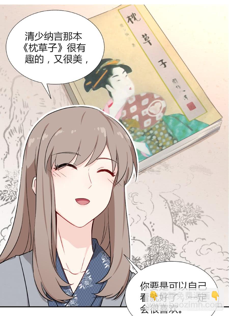 🍔恋爱云书 055不换 第48页