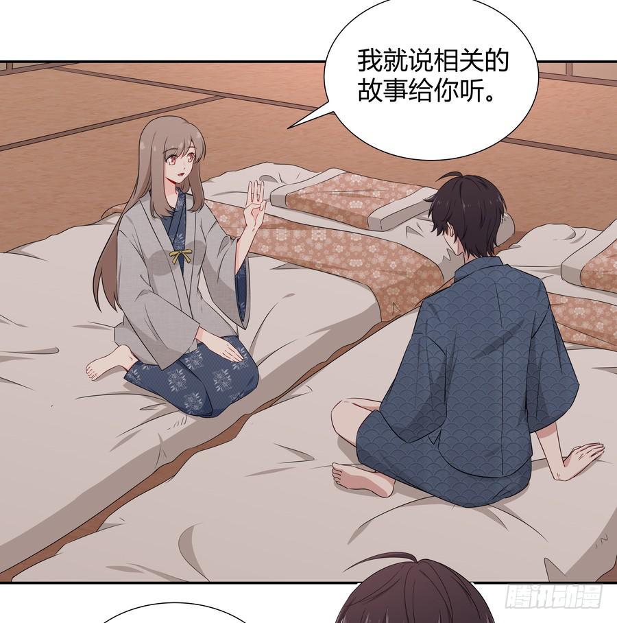 🍔恋爱云书 055不换 第5页