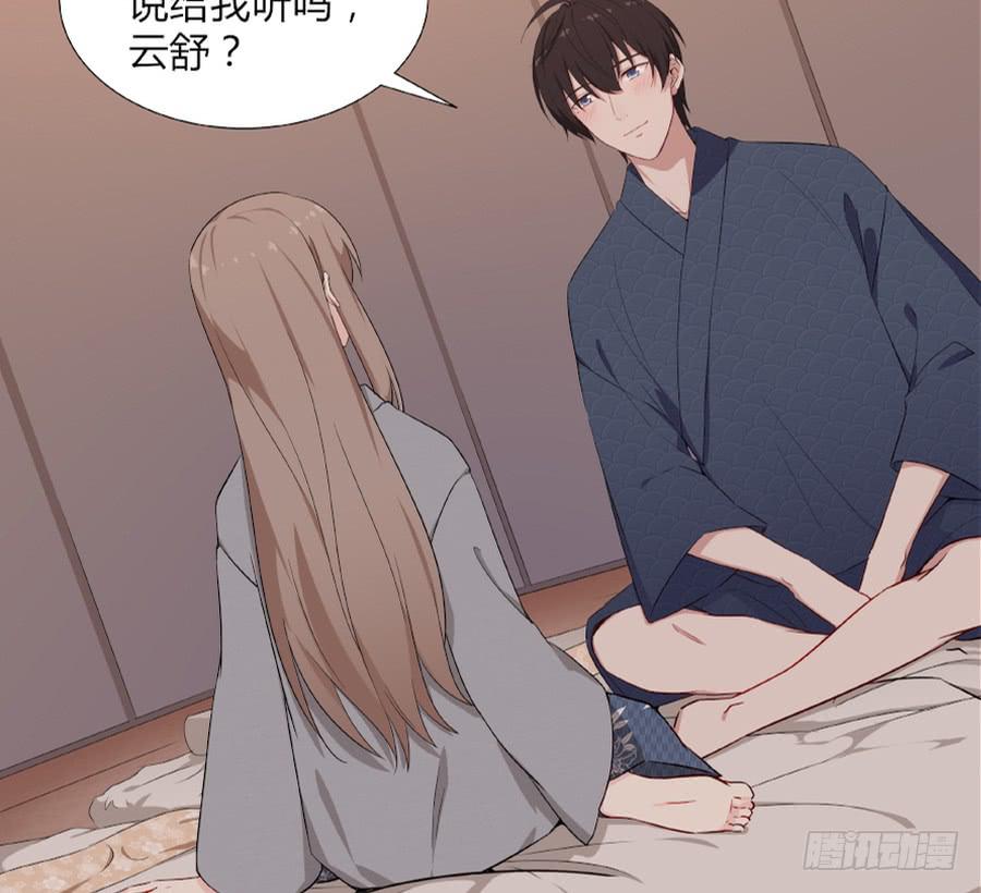 🍔恋爱云书 055不换 第50页