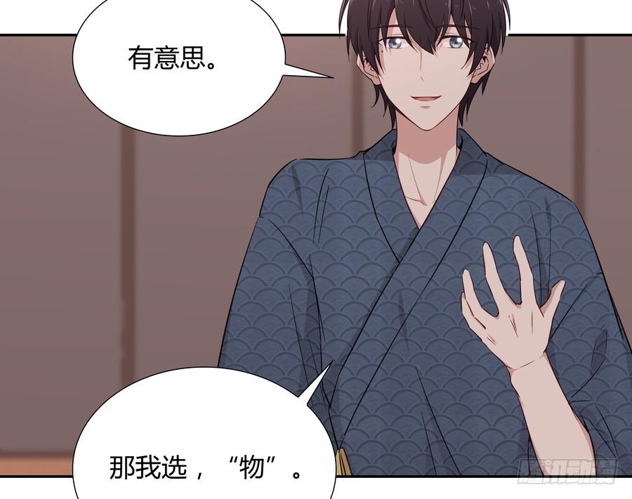 🍔恋爱云书 055不换 第6页
