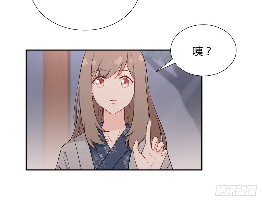 🍔恋爱云书 055不换 第7页
