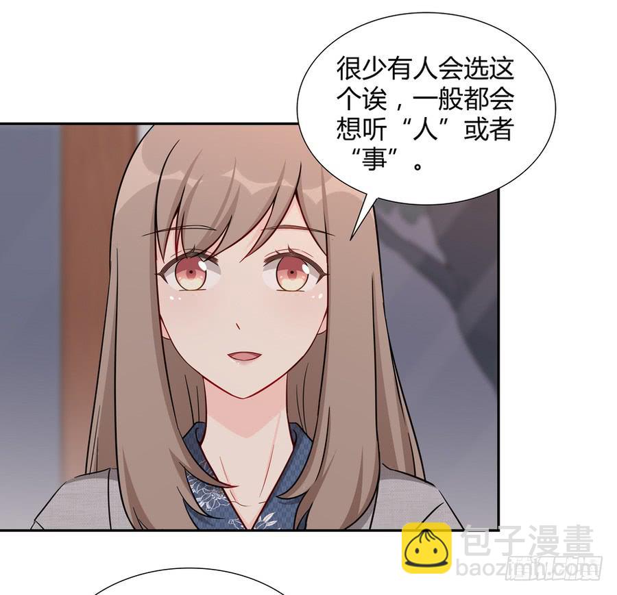 🍔恋爱云书 055不换 第8页