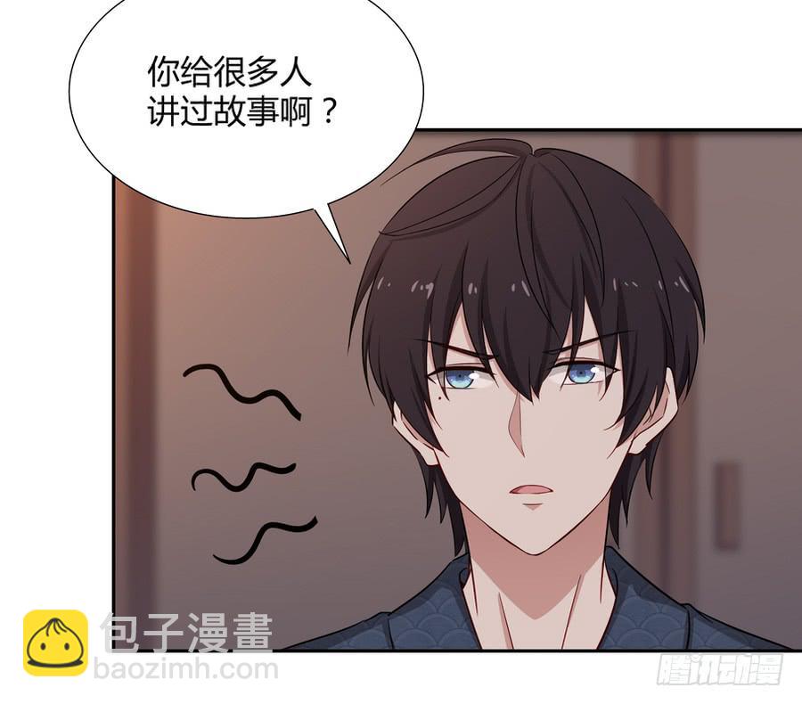 🍔恋爱云书 055不换 第9页