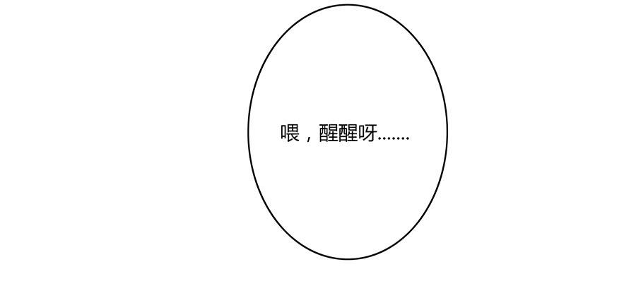 🍔恋爱云书 006助理的初次挑战 第12页