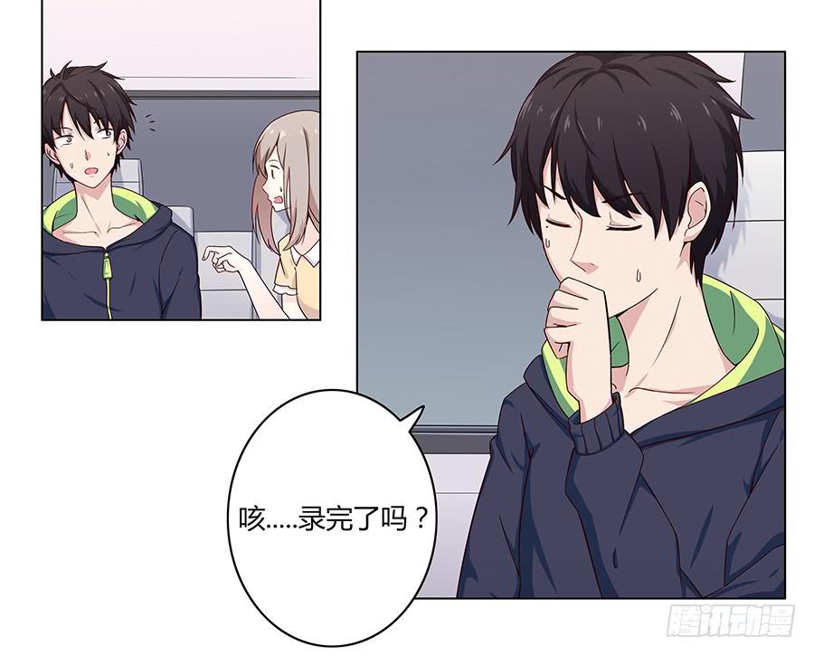 🍔恋爱云书 006助理的初次挑战 第15页