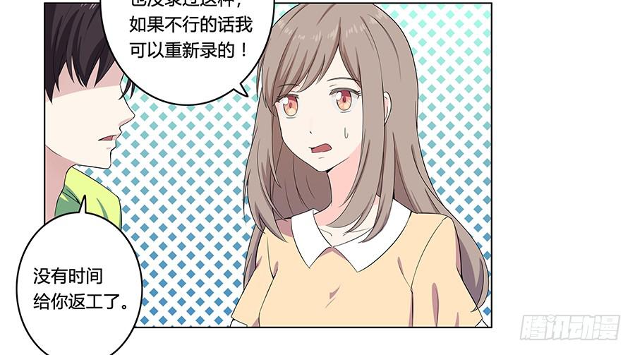 🍔恋爱云书 006助理的初次挑战 第17页