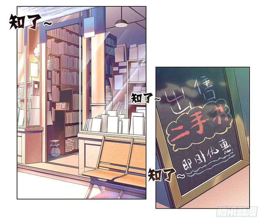 🍔恋爱云书 006助理的初次挑战 第3页