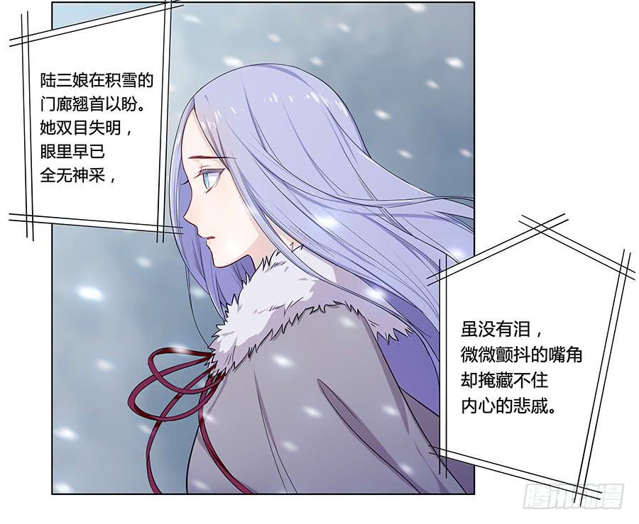 🍔恋爱云书 006助理的初次挑战 第31页