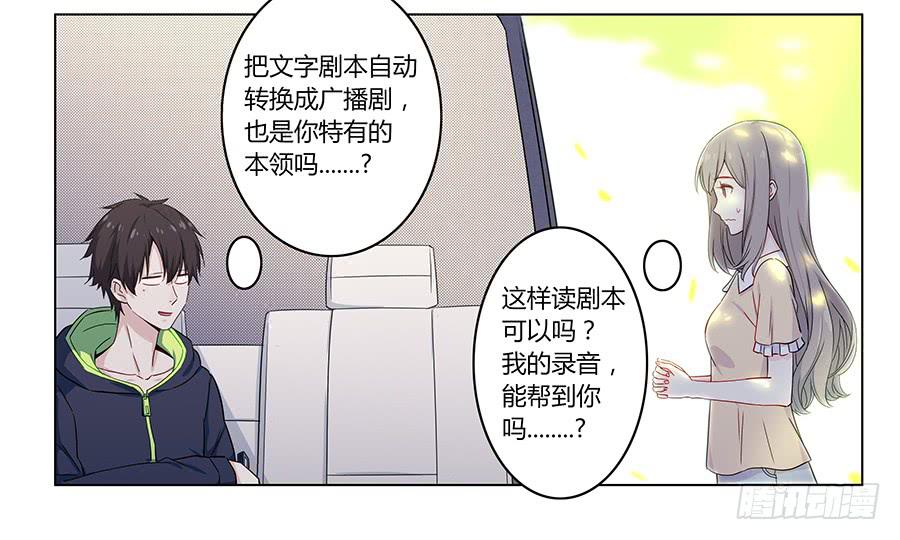 🍔恋爱云书 006助理的初次挑战 第35页